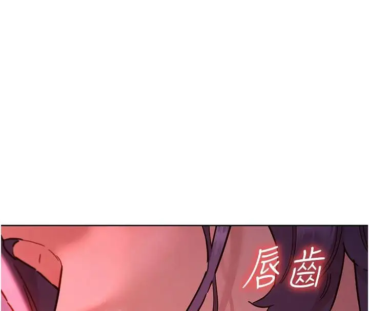 漫画《友情万睡》第108话第48张图