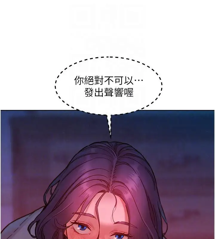 漫画《友情万睡》第108话第51张图