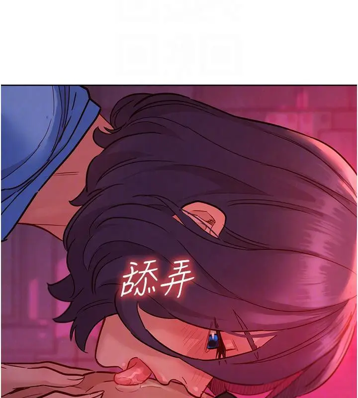 漫画《友情万睡》第108话第53张图