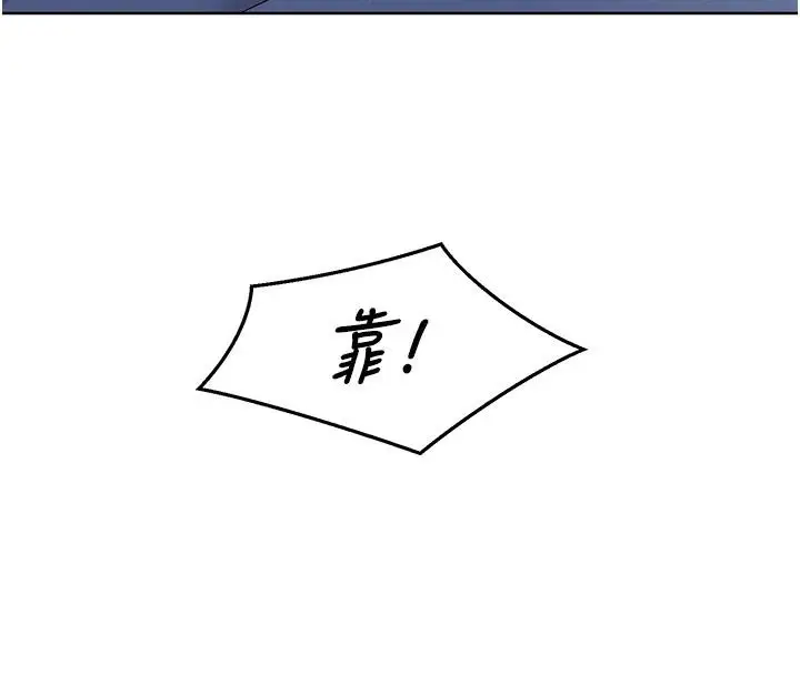 漫画《友情万睡》第108话第58张图