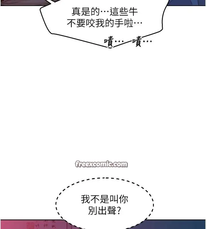 漫画《友情万睡》第108话第60张图