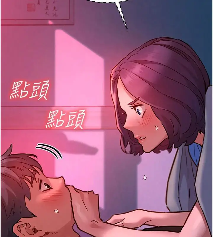 漫画《友情万睡》第108话第61张图