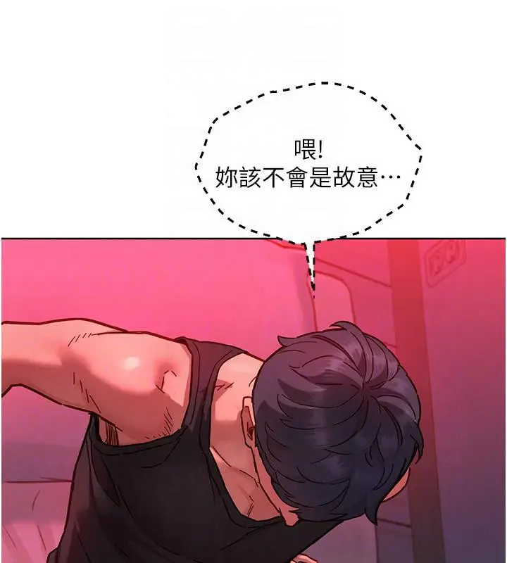 漫画《友情万睡》第108话第65张图