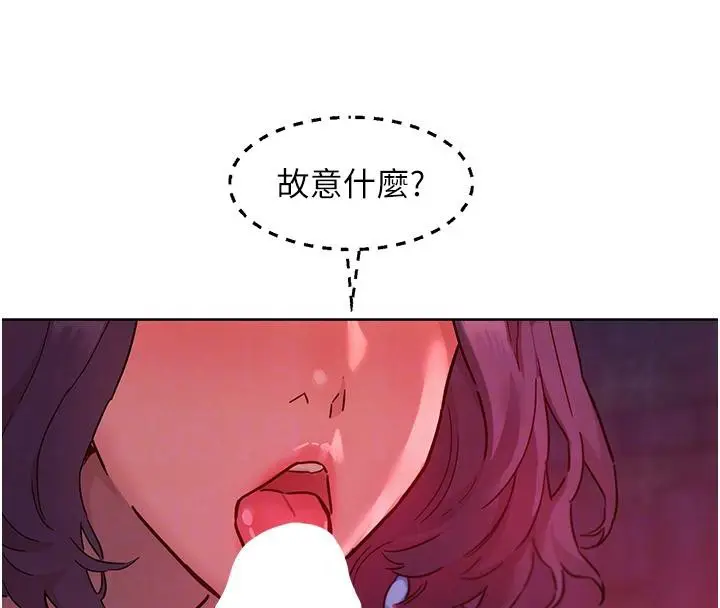 漫画《友情万睡》第108话第68张图