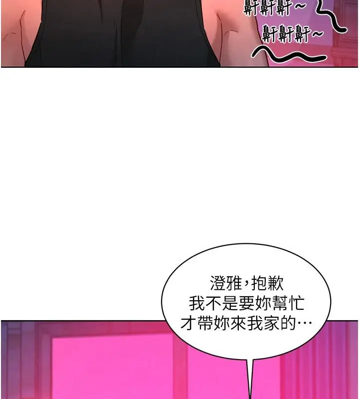 漫画《友情万睡》第108话第7张图