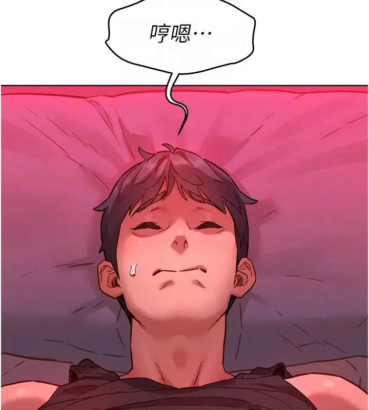 漫画《友情万睡》第108话第74张图