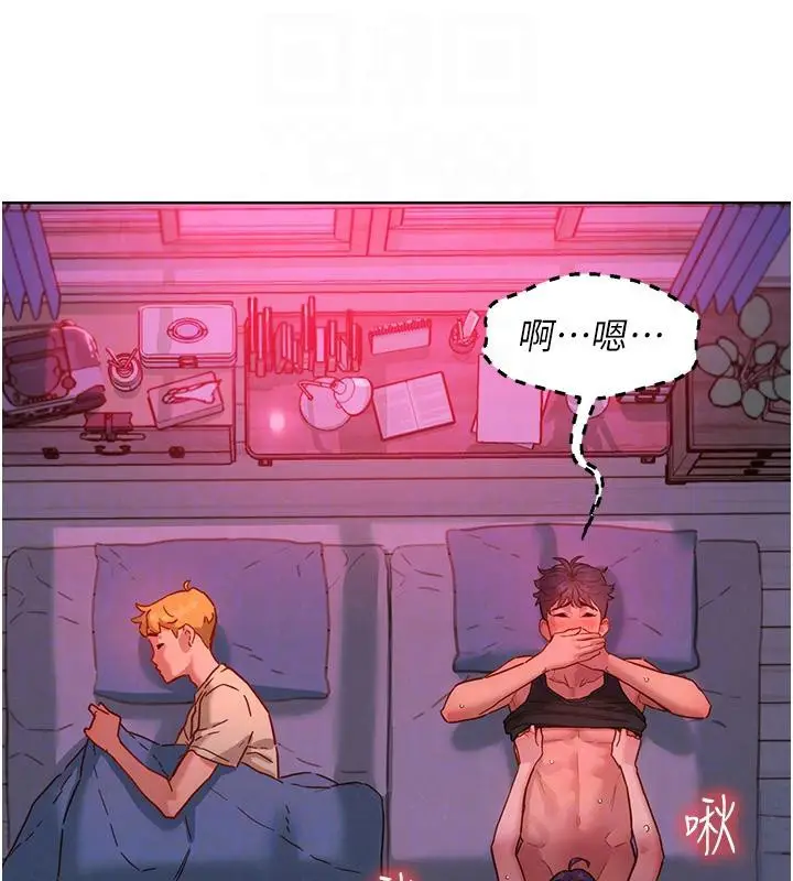 漫画《友情万睡》第108话第80张图