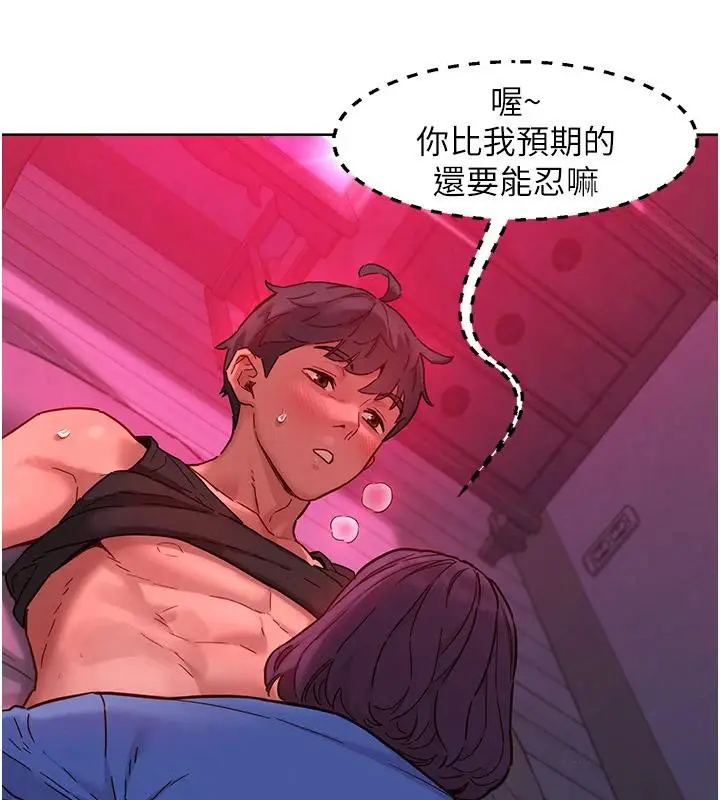 漫画《友情万睡》第108话第84张图