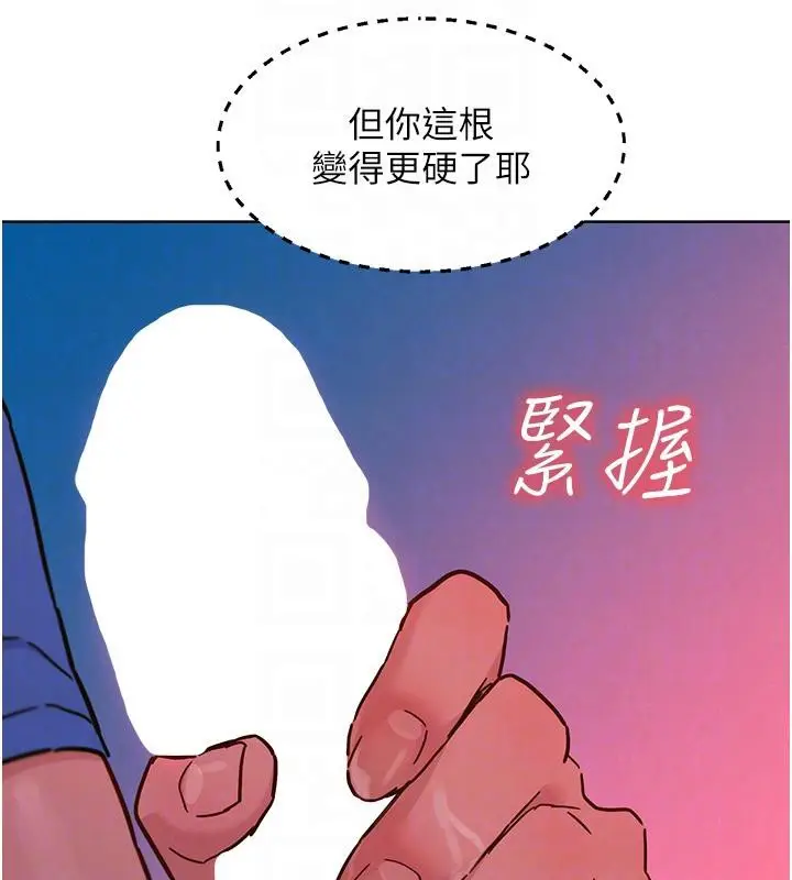 漫画《友情万睡》第108话第89张图