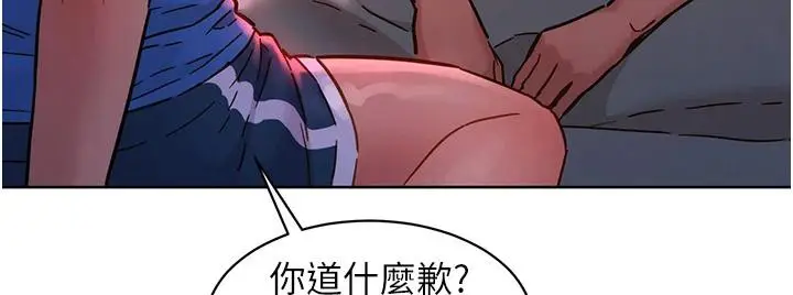 漫画《友情万睡》第108话第9张图