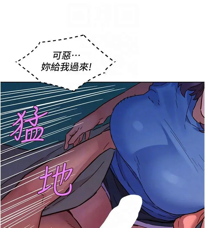 漫画《友情万睡》第108话第93张图