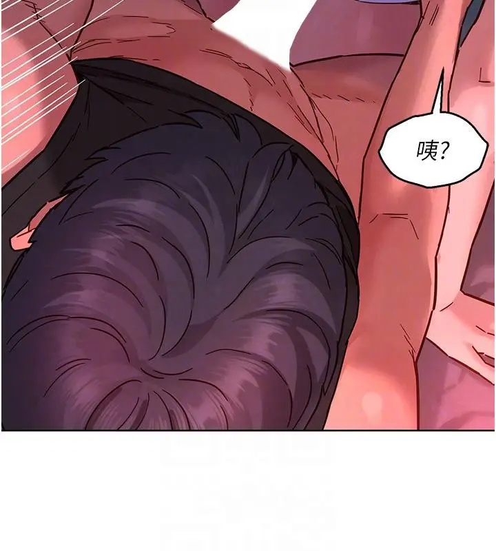 漫画《友情万睡》第108话第94张图