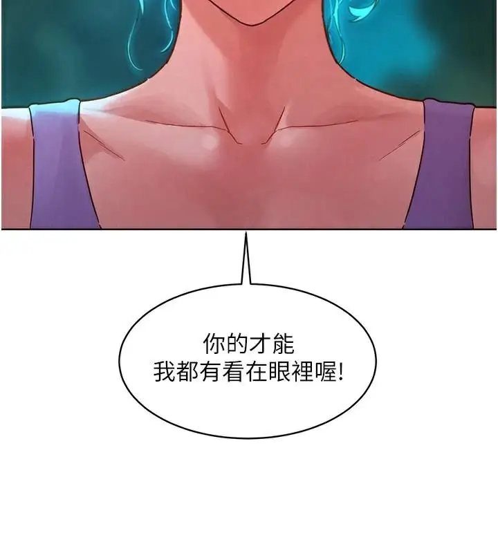 漫画《友情万睡》第113话第10张图