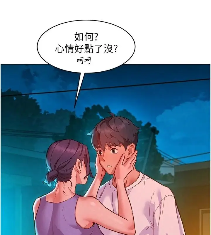 漫画《友情万睡》第113话第11张图