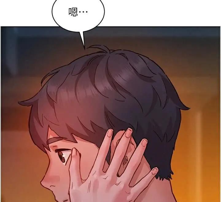 漫画《友情万睡》第113话第13张图
