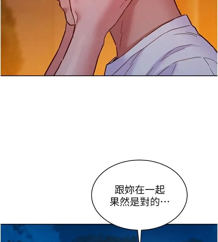 漫画《友情万睡》第113话第14张图