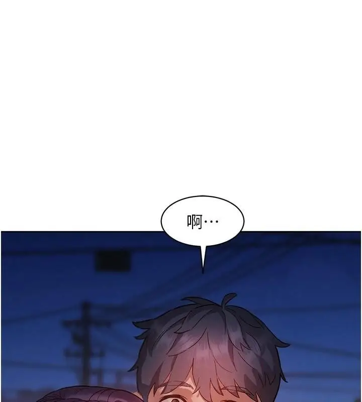 漫画《友情万睡》第113话第24张图