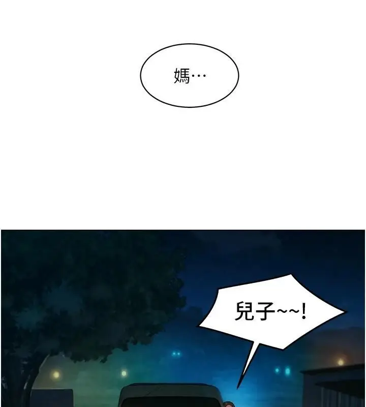 漫画《友情万睡》第113话第26张图