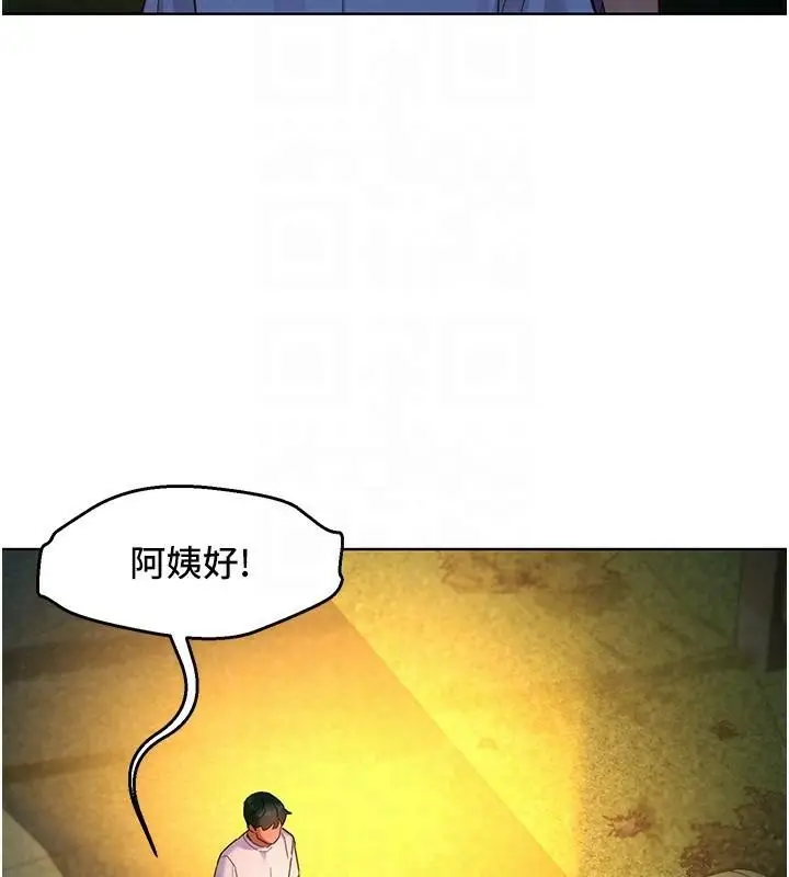 漫画《友情万睡》第113话第28张图