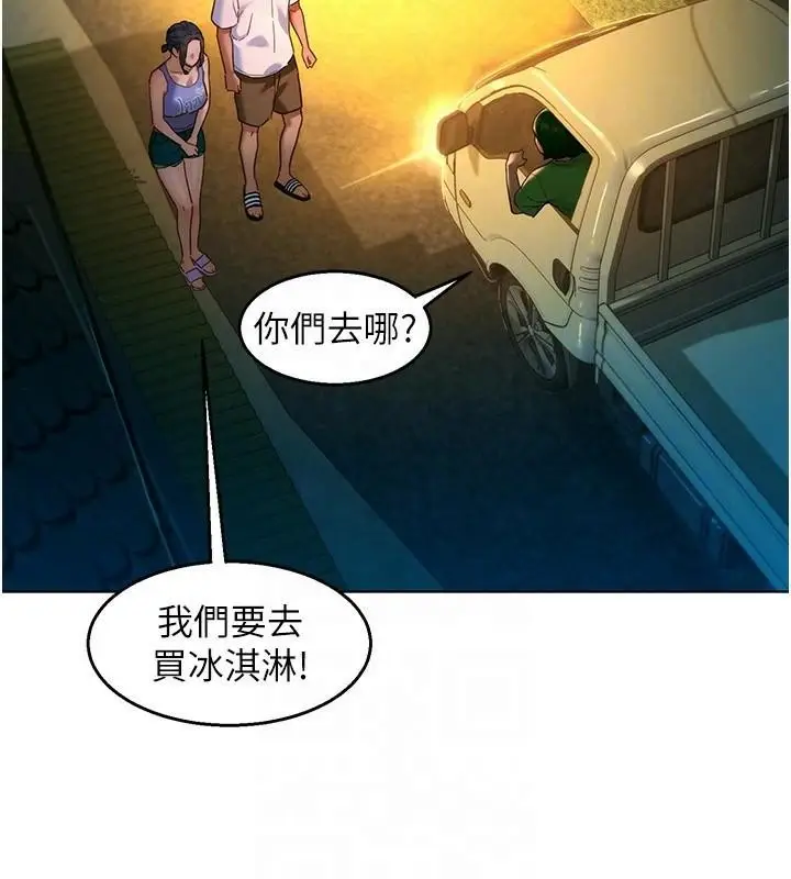 漫画《友情万睡》第113话第29张图