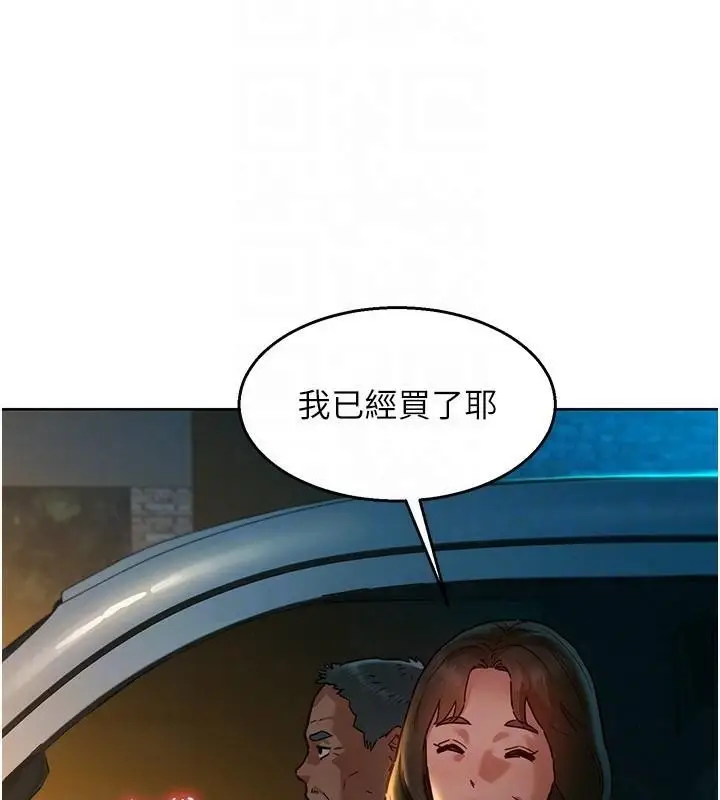 漫画《友情万睡》第113话第30张图