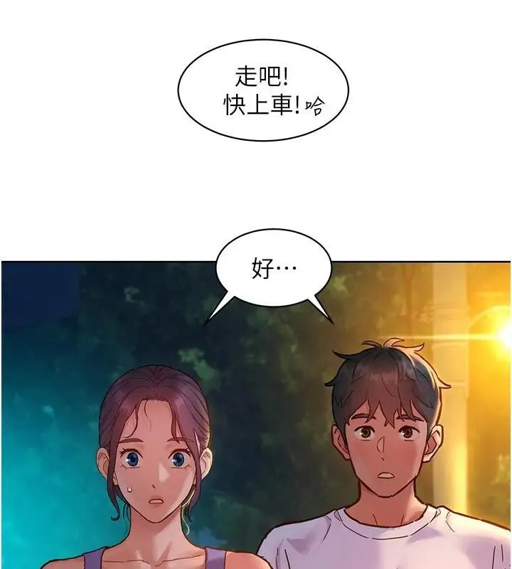 漫画《友情万睡》第113话第33张图