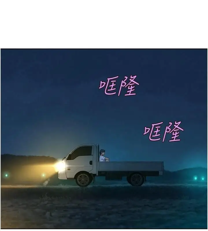 漫画《友情万睡》第113话第35张图