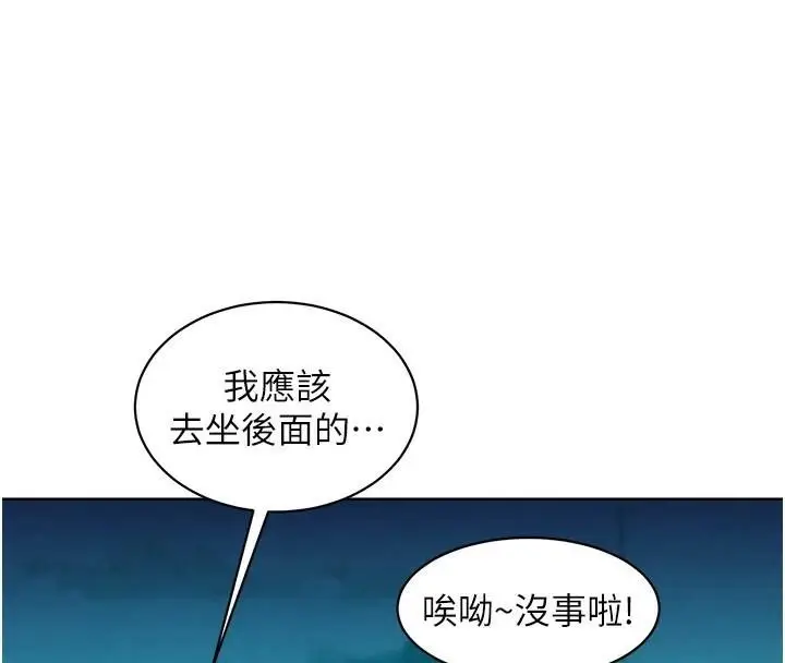 漫画《友情万睡》第113话第36张图