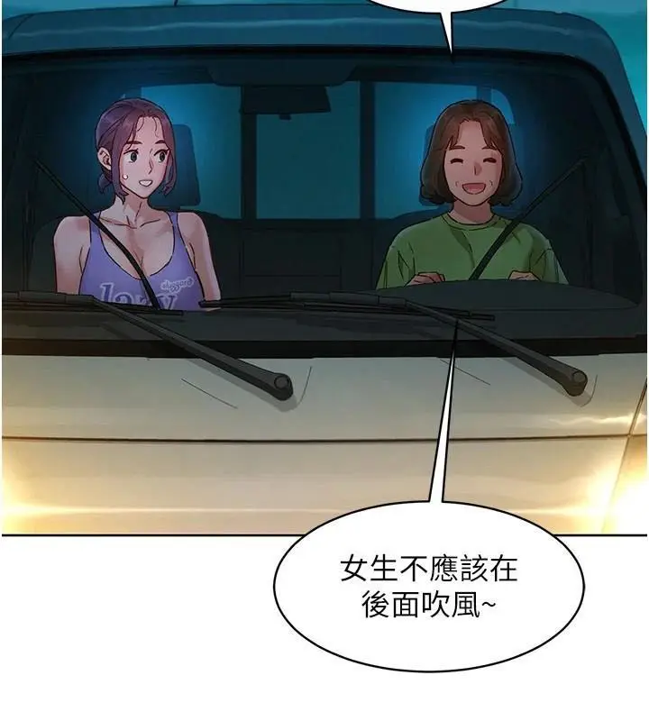 漫画《友情万睡》第113话第37张图