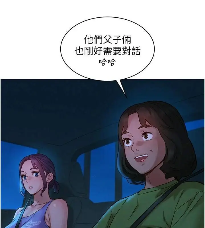 漫画《友情万睡》第113话第38张图