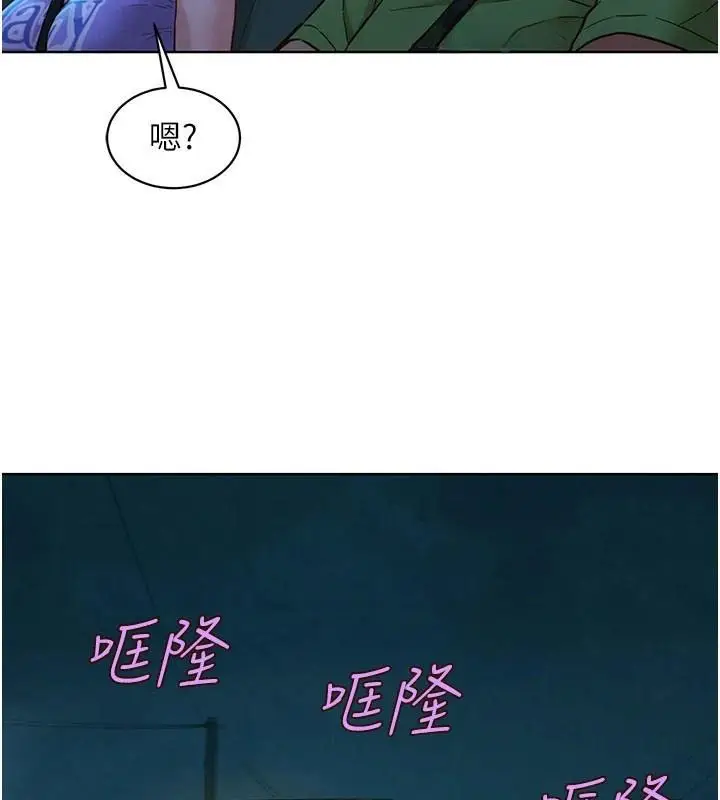 漫画《友情万睡》第113话第39张图