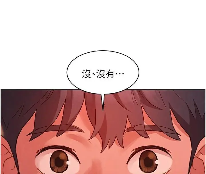 漫画《友情万睡》第113话第4张图