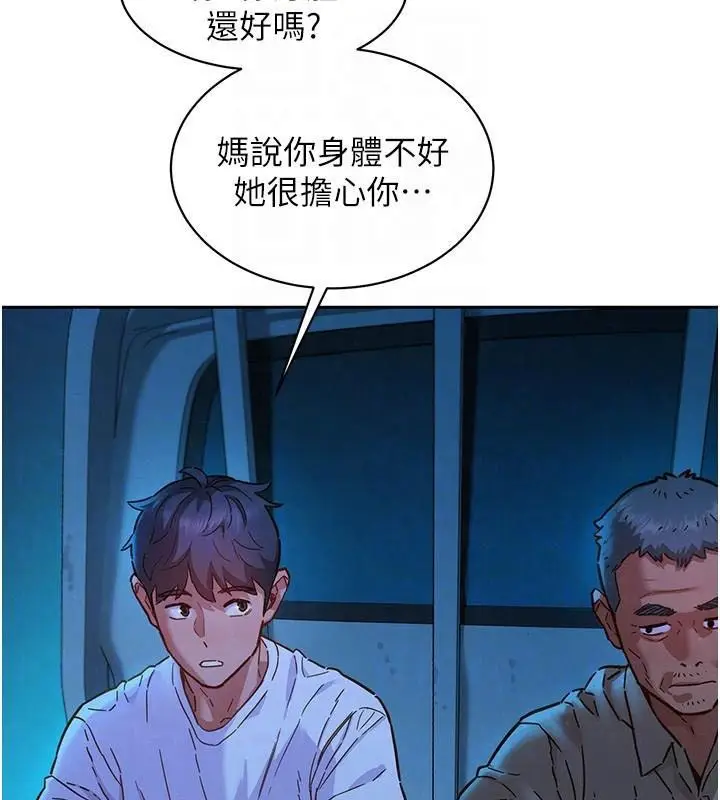 漫画《友情万睡》第113话第41张图