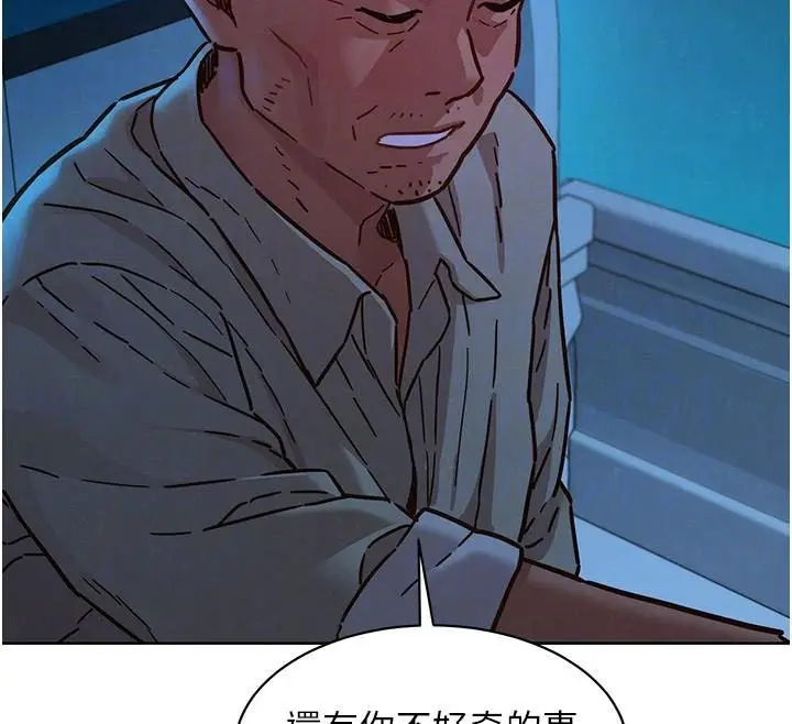 漫画《友情万睡》第113话第44张图