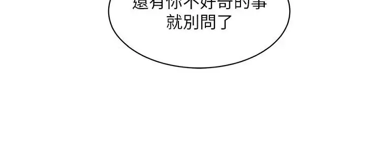漫画《友情万睡》第113话第45张图