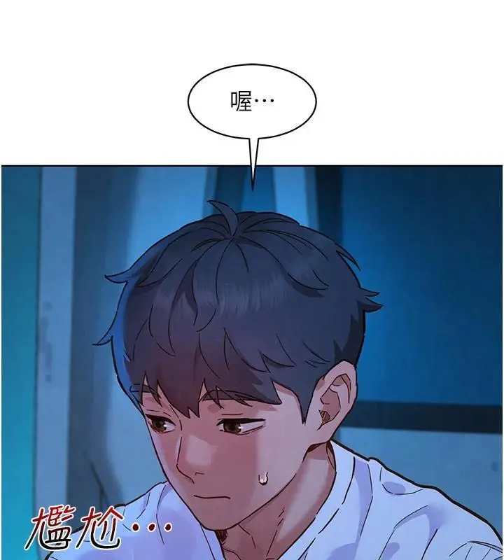漫画《友情万睡》第113话第46张图