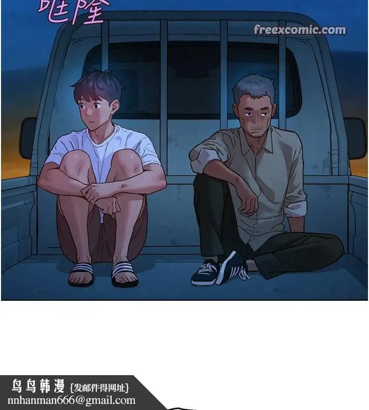 漫画《友情万睡》第113话第48张图