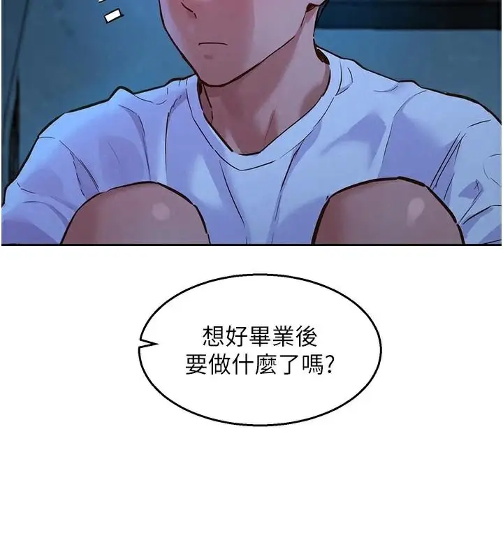 漫画《友情万睡》第113话第50张图