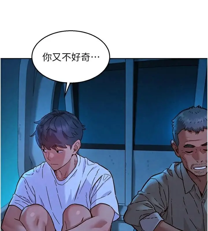 漫画《友情万睡》第113话第51张图