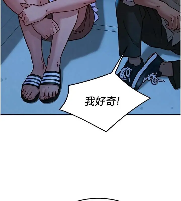 漫画《友情万睡》第113话第52张图