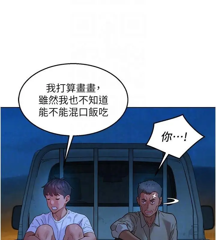 漫画《友情万睡》第113话第55张图