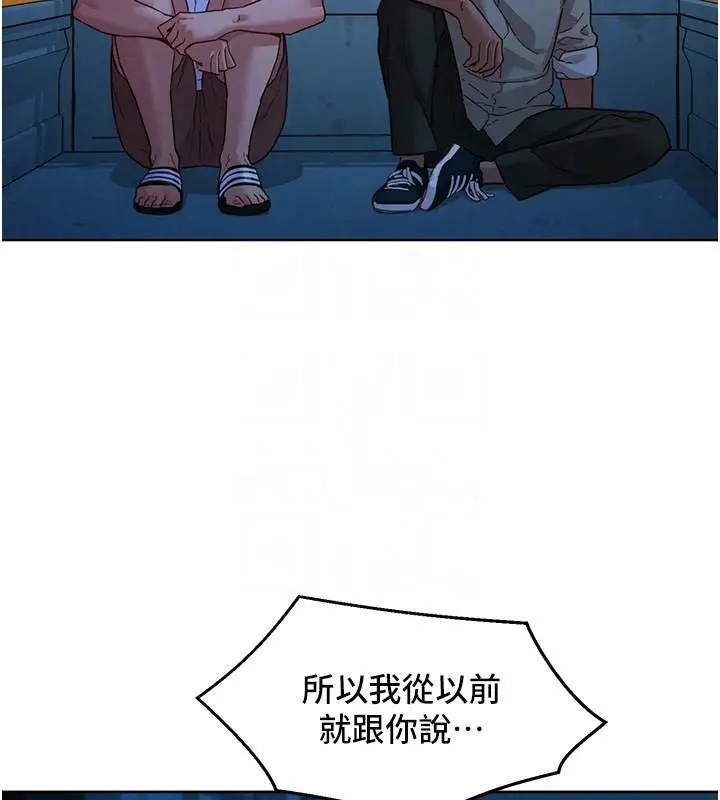 漫画《友情万睡》第113话第56张图