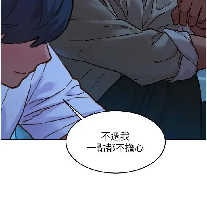 漫画《友情万睡》第113话第58张图