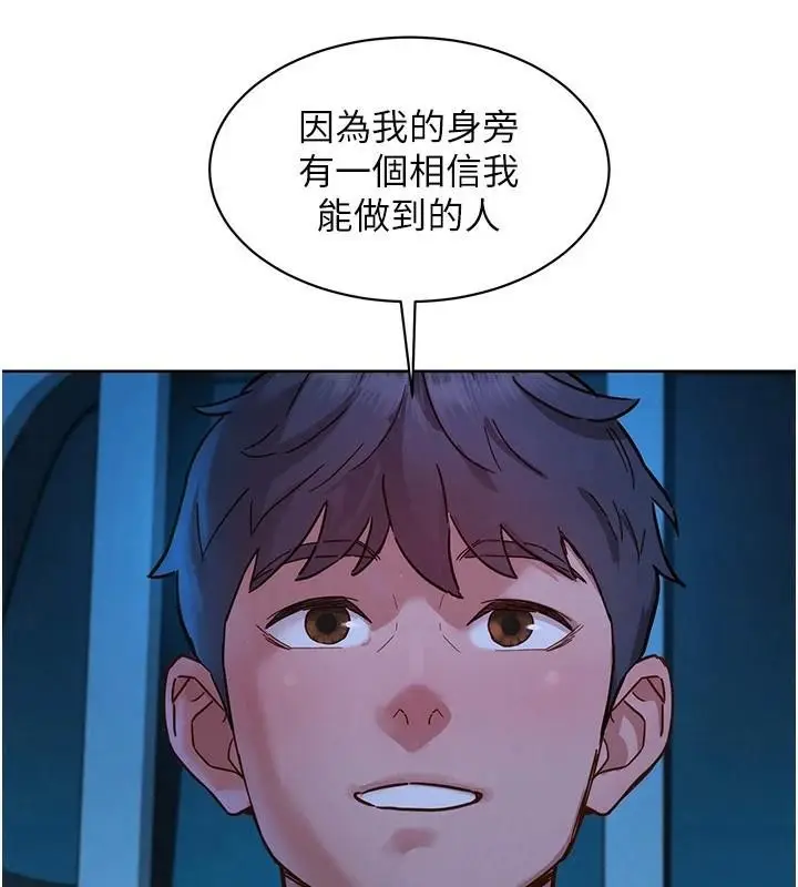 漫画《友情万睡》第113话第59张图
