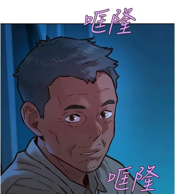 漫画《友情万睡》第113话第61张图