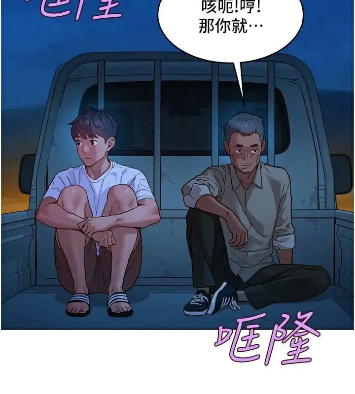 漫画《友情万睡》第113话第63张图