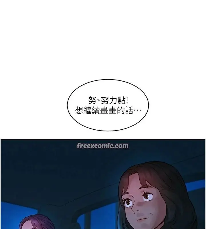 漫画《友情万睡》第113话第64张图