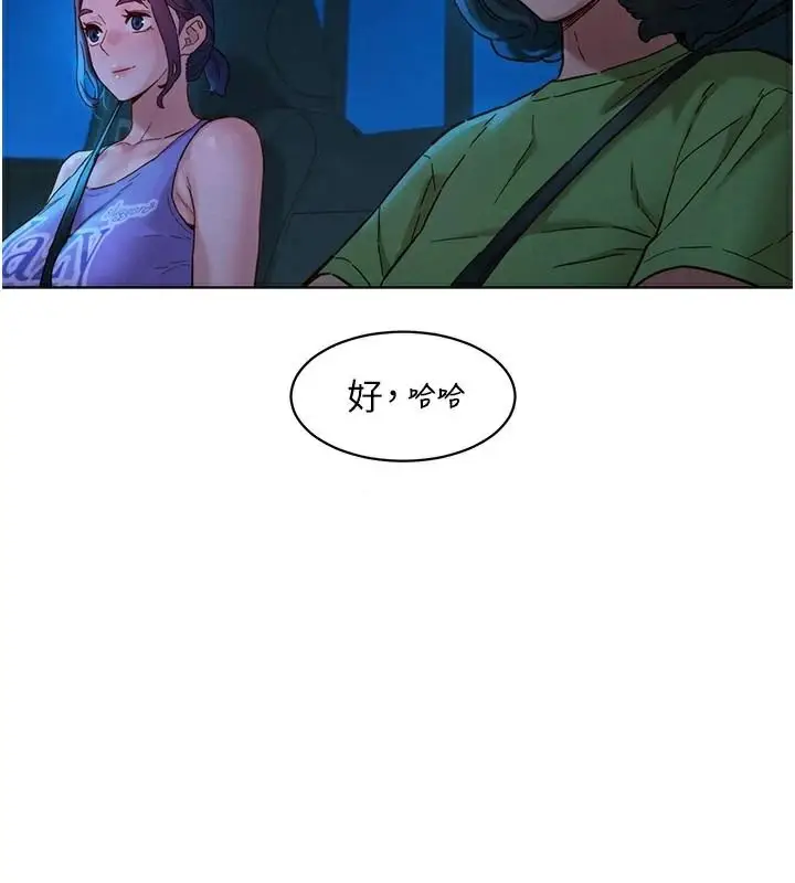 漫画《友情万睡》第113话第65张图