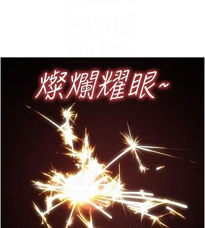 漫画《友情万睡》第113话第68张图