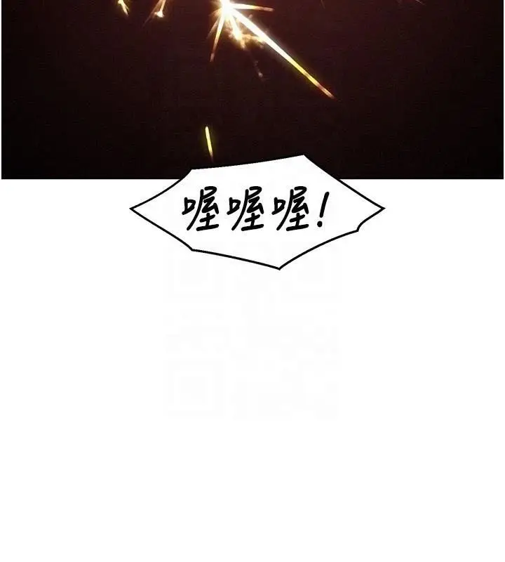 漫画《友情万睡》第113话第69张图